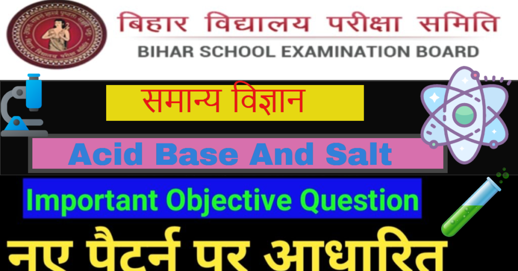 Acid Base Salt Class 10 MCQ In Best Series Bihar Board Class 10th