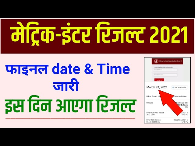 bihar board 10th result 2021 date