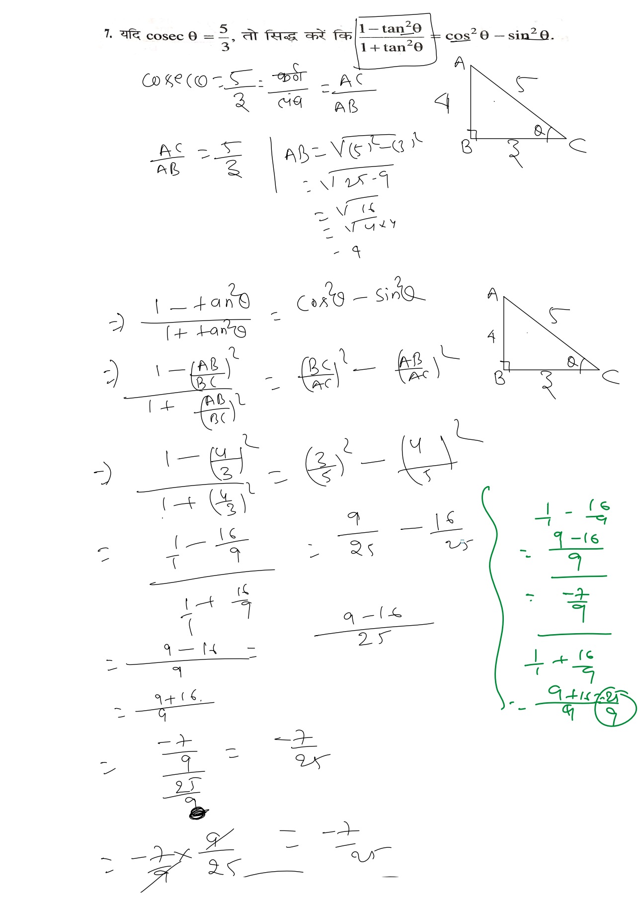 Bharti bhawan class-10 math solution Trigonometry 