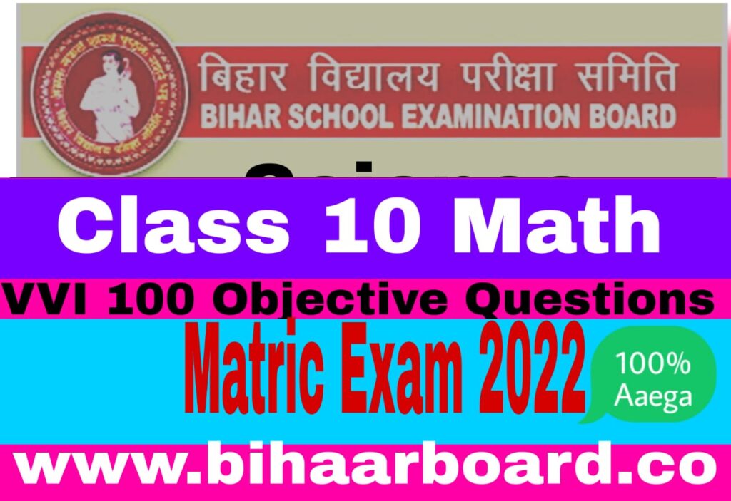 matric exam 2022 vvi objective sample set