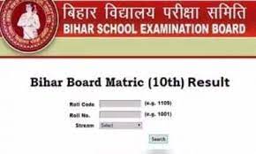 Bihar Board 10th Result 2021