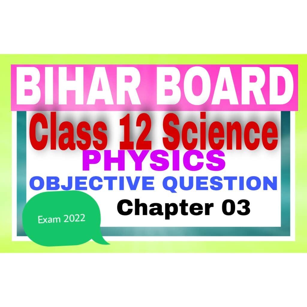 Class 12th Physics Objective विद्युत धारा Current Electricity