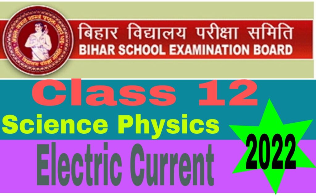 Class 12 physics Electric Current Very Importance Question For Board Exam