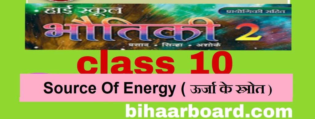 Bharti bhawan class 10 source of energy