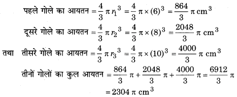 Bihar Board Class 10 Maths Solutions Chapter 13 पृष्ठीय क्षेत्रफल एवं आयतन Ex 13.3 Q2