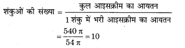 Bihar Board Class 10 Maths Solutions Chapter 13 पृष्ठीय क्षेत्रफल एवं आयतन Ex 13.3 Q5