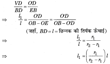 Bihar Board Class 10 Maths Solutions Chapter 13 पृष्ठीय क्षेत्रफल एवं आयतन Ex 13.5 Q6.1