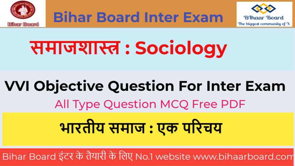 Bihar Board 12th Sociology Objective Answers Chapter 1