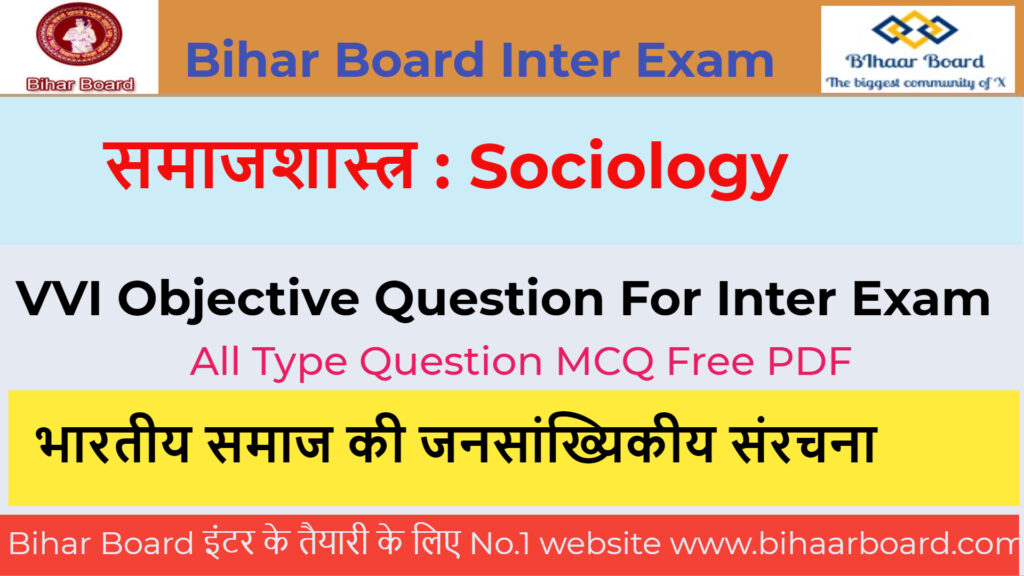 BSEB 12th Sociology Objective Answers Chapter 2