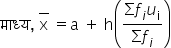 Mean formula in Hindi 1